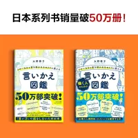 [M]特别会说话的人都这样说话 2 高手篇-9787549637416