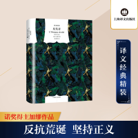 [M]反抗者(译文经典)-9787532777280