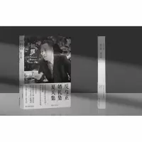 [M]反与正 婚礼集 夏天集-9787544784399