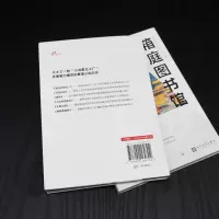 [M]箱庭图书馆-9787020169702