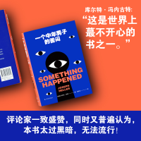 [M]我住在这里的理由-9787544791243