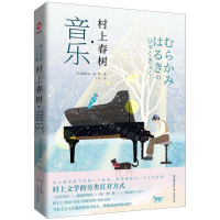 [N]村上春树音乐-9787569509960