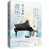 [N]村上春树音乐-9787569509960