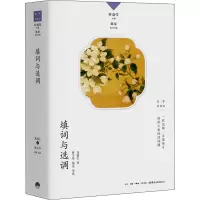 [M]填词与选调-9787807683216