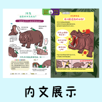 [M]原来你是这样的动物-9787544269421