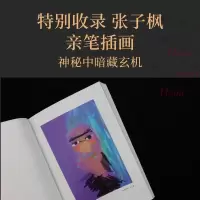[M]甜蜜之家 殳俏 著 -9787559448927