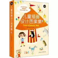 [M]儿童插画设计图案集 (英)鲍伊风尚 著 陆惠欣 译 -9787558617447