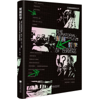 [M]策展哲学-9787514620122