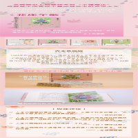 [M]花床午歇-9787532791590