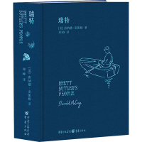 [M]瑞特-9787229170653