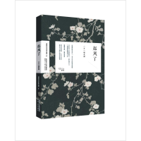 [M]起风了-9787224131567