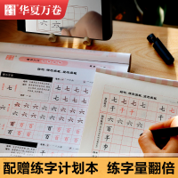 [M]楷书入门 间架结构 高效图解版-9787313239136