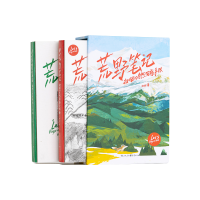 [M]荒野笔记(扫把的自然观察手账共2册)(精)-9787229156244