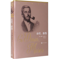 [M]去吧,摩西-9787020128105