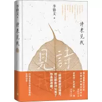 [M]诗来见我-9787020169030