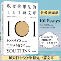 [M]改变你想法的101篇文章-9787521742299