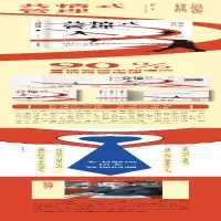 [M]共情式管理-9787515835136