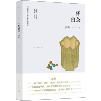 [M]一杯白茶 乔叶 著 -9787540788902