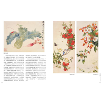 [M]于非闇工笔花鸟画论(第3版)-9787558624094