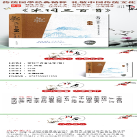 [M]宋词三百首注评-9787550621350