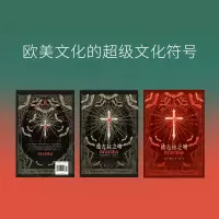 [M]德古拉之吻-9787550216426
