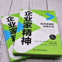 [M]企业家精神 (美)博恩·崔西 著 王琰 译 -9787504694577