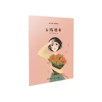 [M]五线谱本盲盒(全3册)-9787572606489
