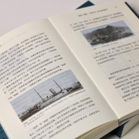 [M]历史的温度 6 站在十字路口-9787521737547