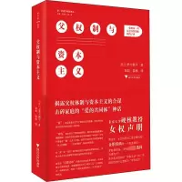 [M]父权制与资本主义-9787308197380