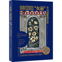 [M]"女巫" 不可战胜的女性-9787552038446