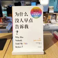 [M]为什么没人早点告诉我?-9787521744453