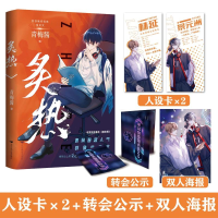 [M]炙热-9787540264352