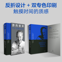 [M]游向彼岸 安迪·格鲁夫自传-9787521744750