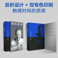 [M]游向彼岸 安迪·格鲁夫自传-9787521744750