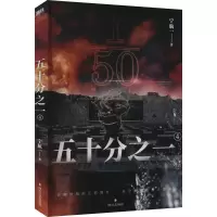 [M]五十分之一 4-9787541162565