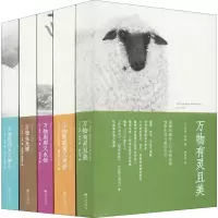 [M]万物有灵且美系列经典小说(全5册)-9787510834387