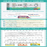 [M]心理学入门 妙趣横生的50个心理学效应-9787515107462