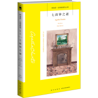 [M]七面钟之谜-9787513338424