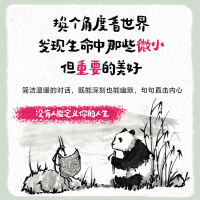 [M]那些微小但重要的事 (英)詹姆斯·诺伯里 著 喻之晓 译 -9787521739329