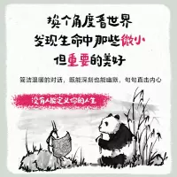 [M]那些微小但重要的事 (英)詹姆斯·诺伯里 著 喻之晓 译 -9787521739329