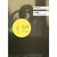 [M]小夜曲:音乐与黄昏五故事集-9787532752782