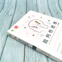 [M]批判性思维(原书第12版)-9787111664420