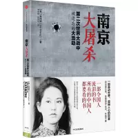[M]南京大屠杀-9787508653389