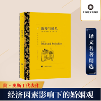 [M]傲慢与偏见-9787532751211