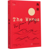 [M]海浪-9787568062961