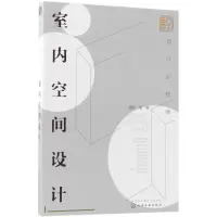 [M]设计必修课-9787122316752
