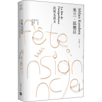 [M]庆祝无意义-9787532779802