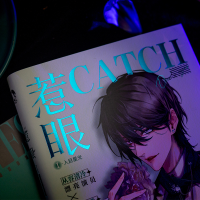 [M]惹眼 1-9787549280803