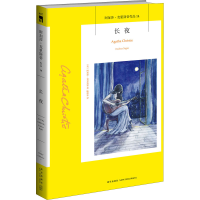 [M]长夜-9787513338479