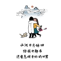 [M]故事还长 请别失望-9787570229314